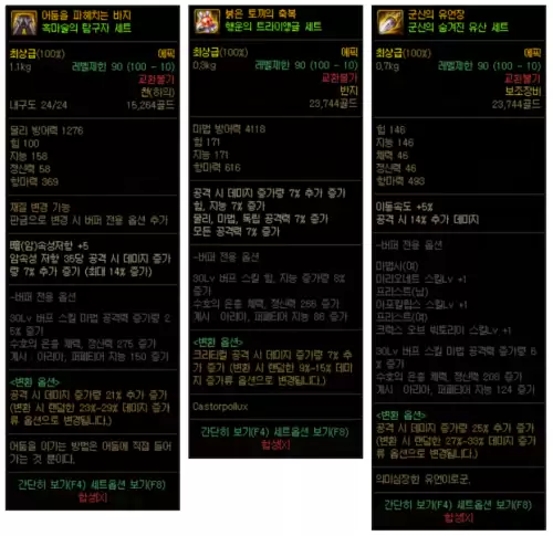 dnf堕落的产物和智慧的产物　DNF智慧的产物改造-第3张