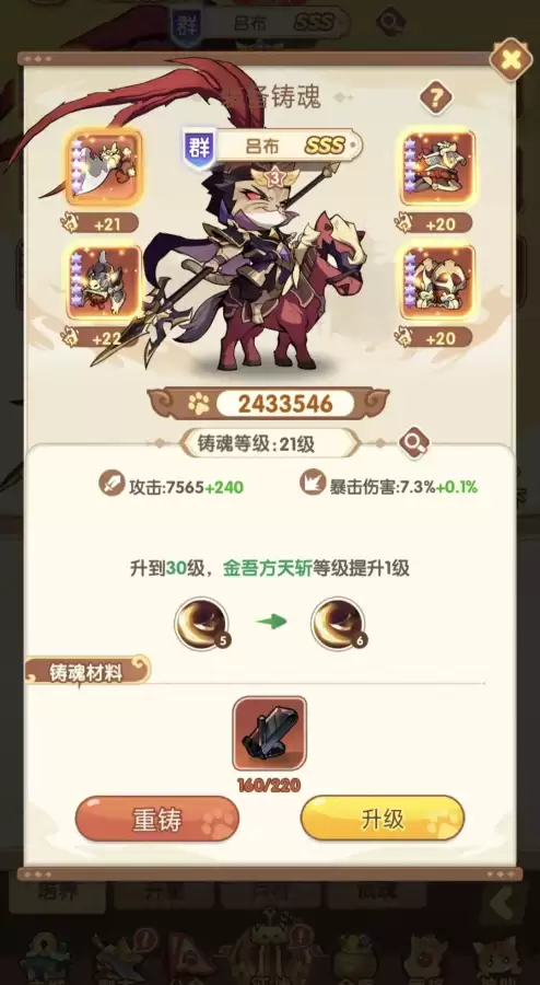 大乐斗2攻略-第1张