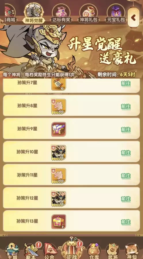 大乐斗2攻略-第2张