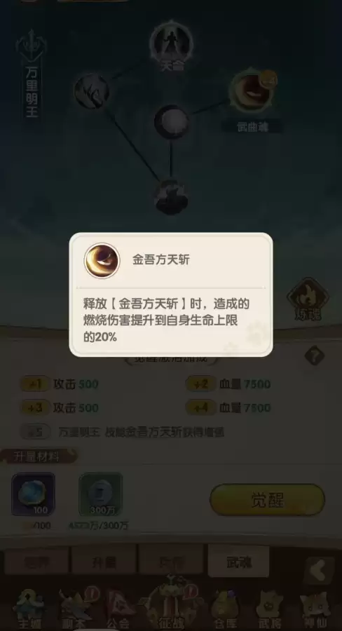 大乐斗2攻略-第3张