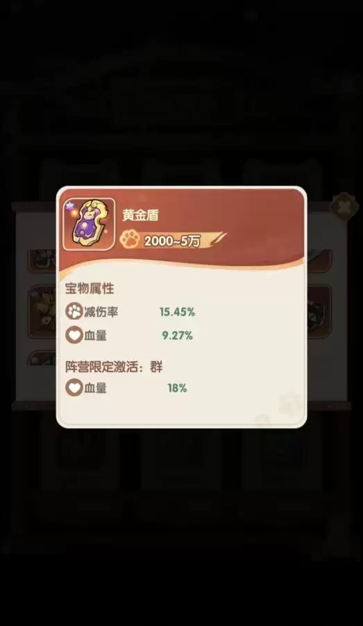 大乐斗2攻略-第5张
