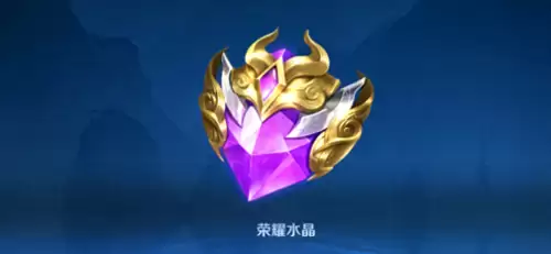 王者水晶兑换什么英雄　需要荣耀水晶兑换的英雄-第1张