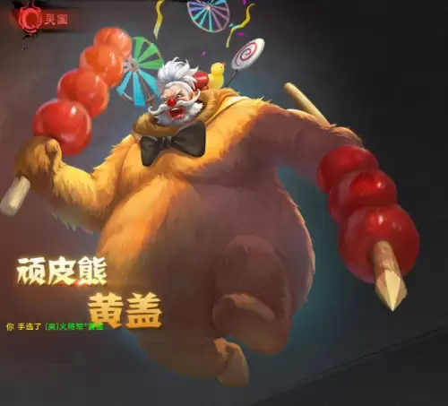 黄盖怎么出装　黄忠伤害最高的出装-第2张