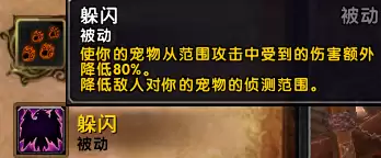 魔兽世界80年代猎人宝宝大全　80猎人宠物技能大全-第1张