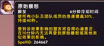 魔兽世界80年代猎人宝宝大全　80猎人宠物技能大全-第4张