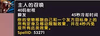 魔兽世界80年代猎人宝宝大全　80猎人宠物技能大全-第8张