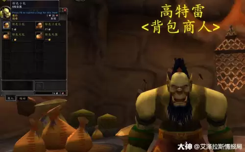 魔兽世界红色染料怎么获得　魔兽世界怀旧服鲜血的颜色在哪交-第2张