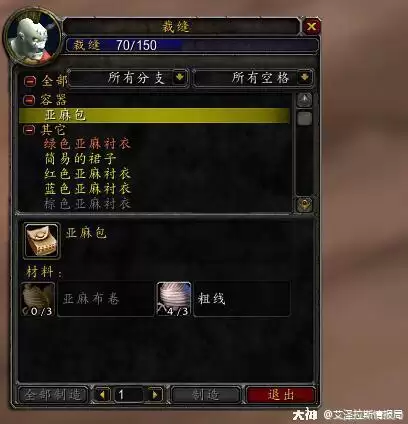 魔兽世界红色染料怎么获得　魔兽世界怀旧服鲜血的颜色在哪交-第3张