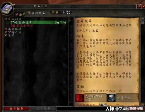 魔兽世界红色染料怎么获得　魔兽世界怀旧服鲜血的颜色在哪交-第4张