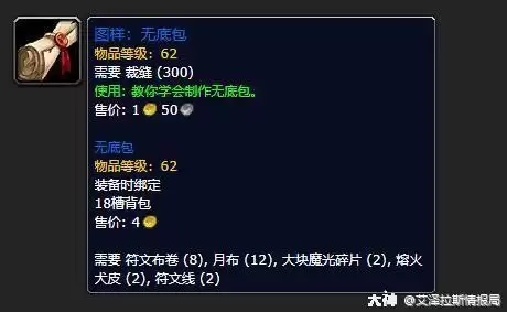 魔兽世界红色染料怎么获得　魔兽世界怀旧服鲜血的颜色在哪交-第9张
