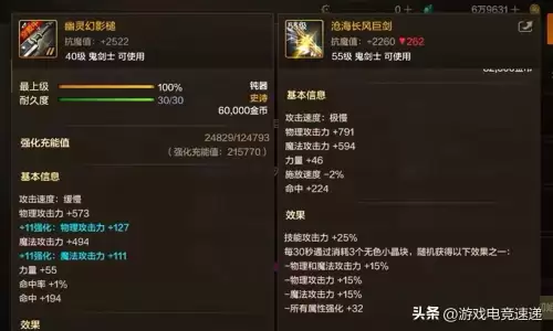 魔剑地下城　DNF魔剑阿波菲斯-第2张