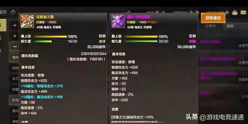 魔剑地下城　DNF魔剑阿波菲斯-第3张