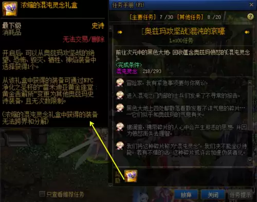 dnf混沌之奥兹玛装备怎么融合　dnf奥兹玛一件可以融合吗-第7张
