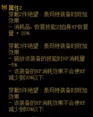 dnf混沌之奥兹玛装备怎么融合　dnf奥兹玛一件可以融合吗-第9张