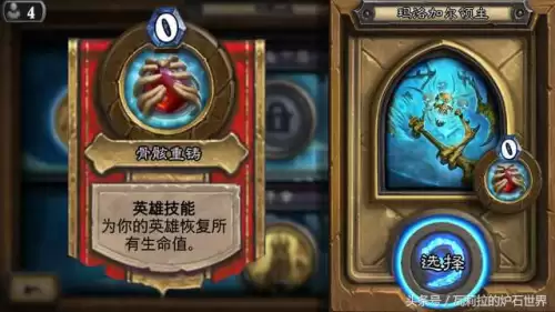 炉石新号开不了冰封王座　炉石传说新号没有之前的冒险模式-第2张