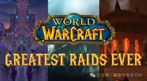 魔兽世界分别有哪些副本　魔兽世界最成功的副本-第2张