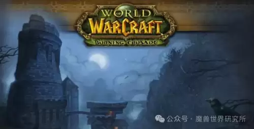 魔兽世界分别有哪些副本　魔兽世界最成功的副本-第9张