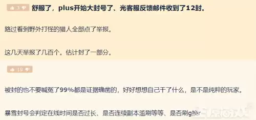 魔兽世界脚本封号封一个还是全部　魔兽被飞机拉黑怎么办-第7张