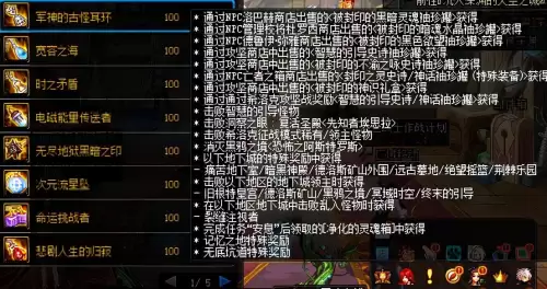 50版本的dnf装备一览　DNF老版本装备-第1张