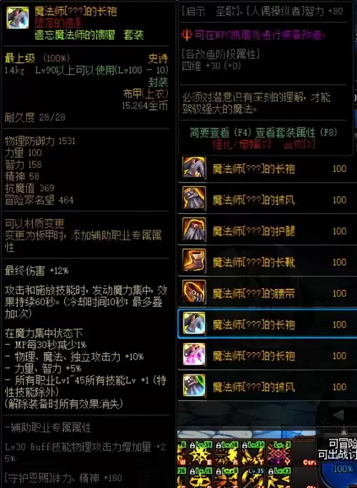 50版本的dnf装备一览　DNF老版本装备-第5张