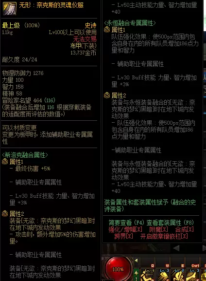 50版本的dnf装备一览　DNF老版本装备-第9张