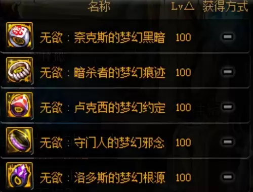 50版本的dnf装备一览　DNF老版本装备-第8张