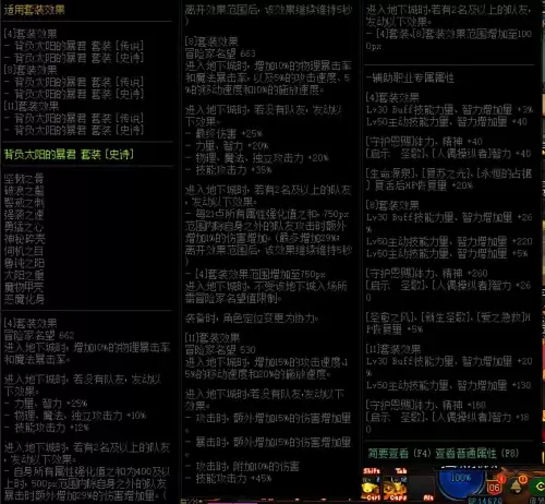 50版本的dnf装备一览　DNF老版本装备-第10张