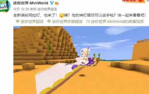 迷你世界激光枪在哪　迷你世界激光枪-第2张