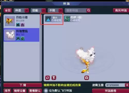 梦幻祥瑞技能可以后面再学吗　梦幻西游-第3张