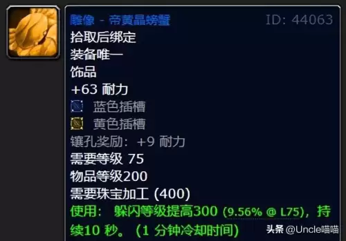 魔兽世界帝黄晶怎么得　魔兽世界黑海岸红色水晶在哪里-第5张