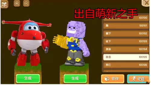 迷你世界怎样免费获得皮肤视频　迷你世界免费获得皮肤的方法-第3张