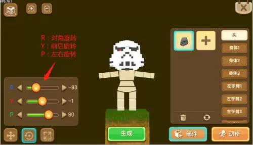迷你世界怎样免费获得皮肤视频　迷你世界免费获得皮肤的方法-第5张