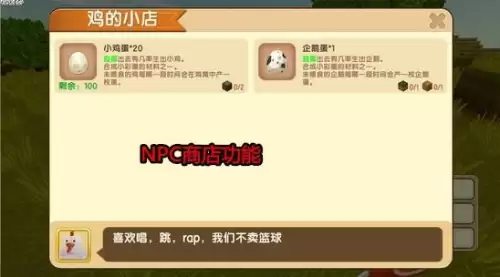 迷你世界怎样免费获得皮肤视频　迷你世界免费获得皮肤的方法-第6张