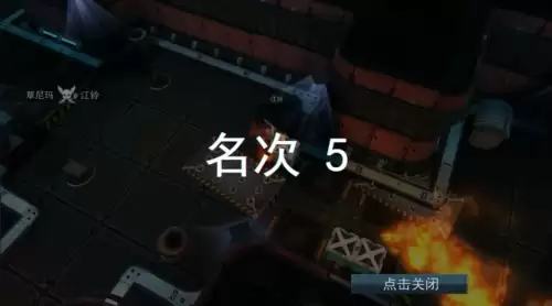 苹果手机怎样下载绝地求生未来战役　苹果怎么玩绝地求生未来之役-第5张