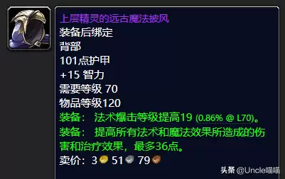 魔兽世界tbc鸟德毕业装备　TBC怀旧服P2阶段的装备推荐-第8张
