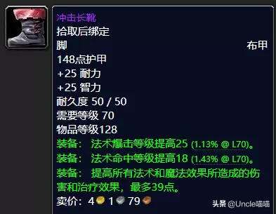 魔兽世界tbc鸟德毕业装备　TBC怀旧服P2阶段的装备推荐-第18张