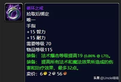 魔兽世界tbc鸟德毕业装备　TBC怀旧服P2阶段的装备推荐-第21张