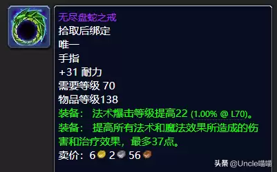 魔兽世界tbc鸟德毕业装备　TBC怀旧服P2阶段的装备推荐-第20张