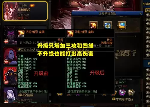dnf拍卖行最便宜的宝珠　dnf拍卖行宝珠-第2张