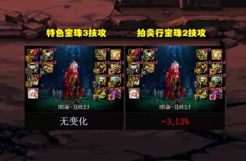 dnf拍卖行最便宜的宝珠　dnf拍卖行宝珠-第4张