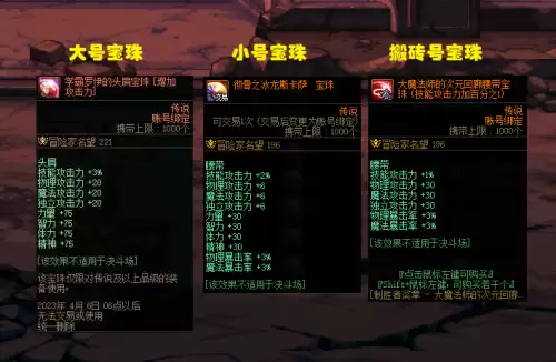 dnf拍卖行最便宜的宝珠　dnf拍卖行宝珠-第5张