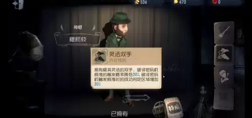 第五人格点门会爆点吗　第五人格上手难-第1张