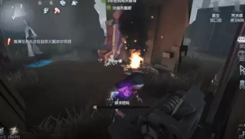 第五人格咒术师全名叫什么　第五人格咒术师怎么用-第4张