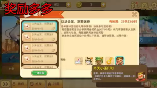 迷你世界怎么给好友送皮肤　迷你世界怎么送皮肤和迷你币-第5张