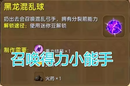 迷你世界怎么去掉剑上的附魔　附魔钻石剑的指令-第4张