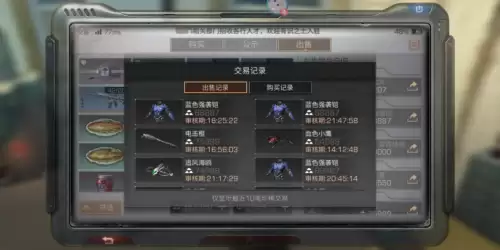 明日之后无人机整机为什么不能卖　明日之后怎么卖无人机整机-第1张
