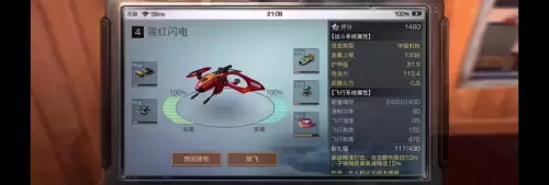 明日之后无人机整机为什么不能卖　明日之后怎么卖无人机整机-第2张