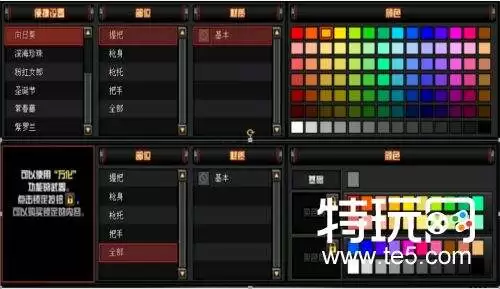cf雷神染色包哪个好看　cf手游雷神万化配色排行-第1张