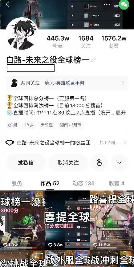 绝地求生未来之役怎样举报队友　绝地求生未来之役吧-第1张