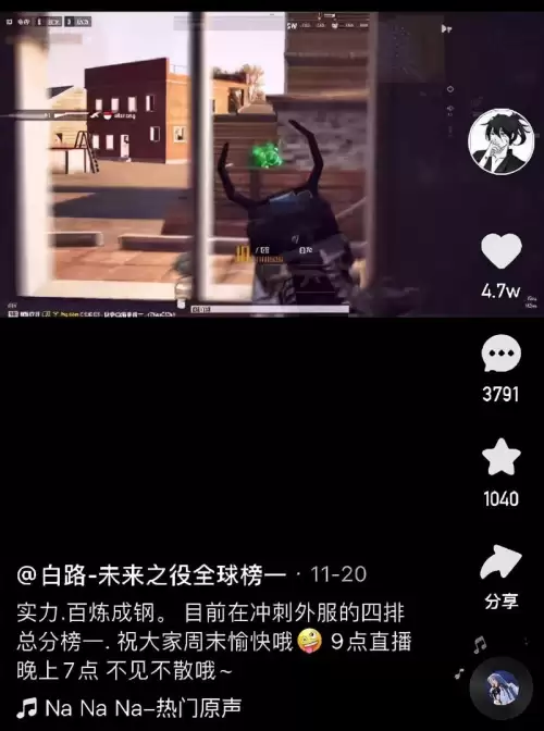 绝地求生未来之役怎样举报队友　绝地求生未来之役吧-第2张